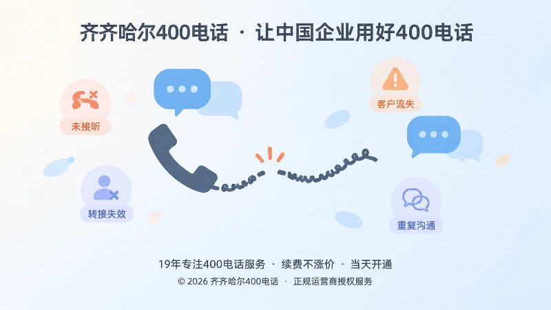 通信关系断裂导致客户咨询流失的内图